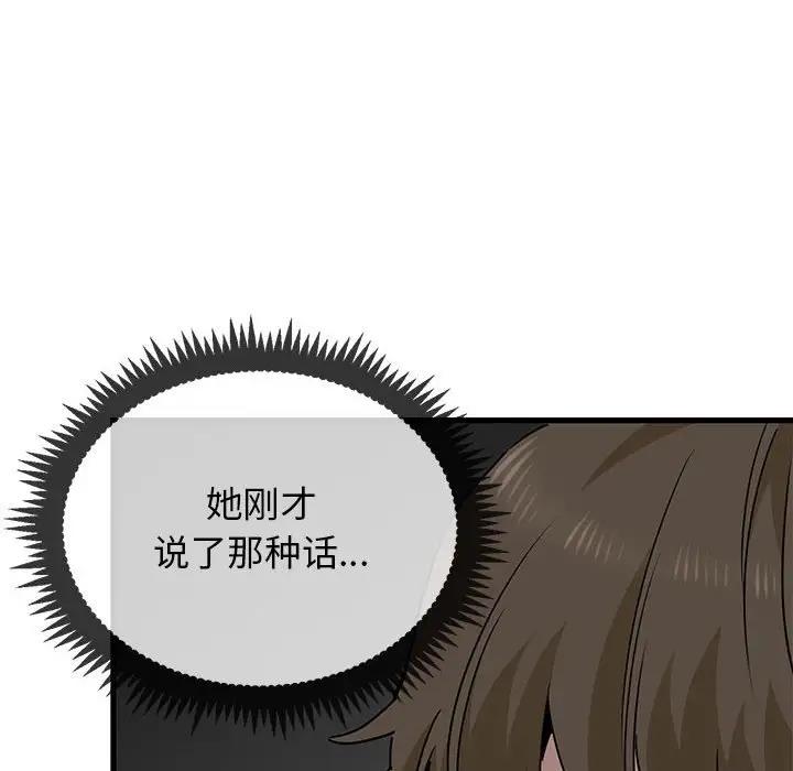 [韩国漫画] 发小碰不得 剧情,女学生#[175P]-100
