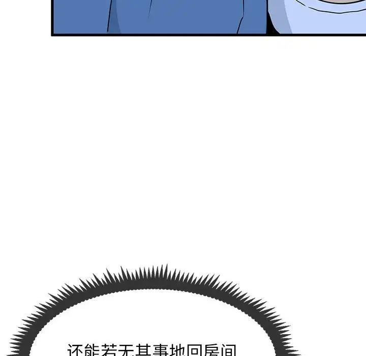 [韩国漫画] 发小碰不得 剧情,女学生#[175P]-102