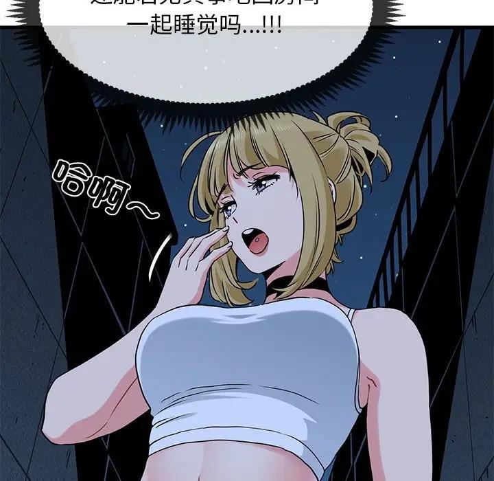 [韩国漫画] 发小碰不得 剧情,女学生#[175P]-103