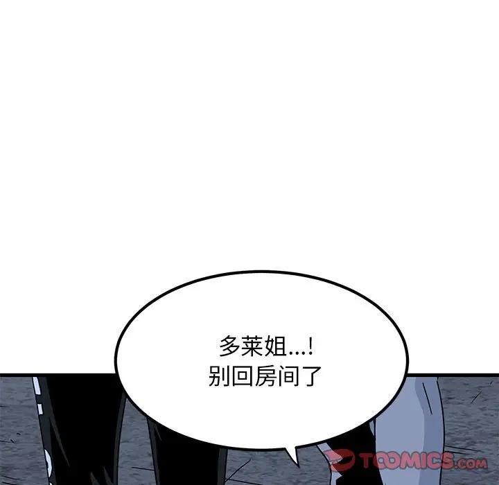 [韩国漫画] 发小碰不得 剧情,女学生#[175P]-105