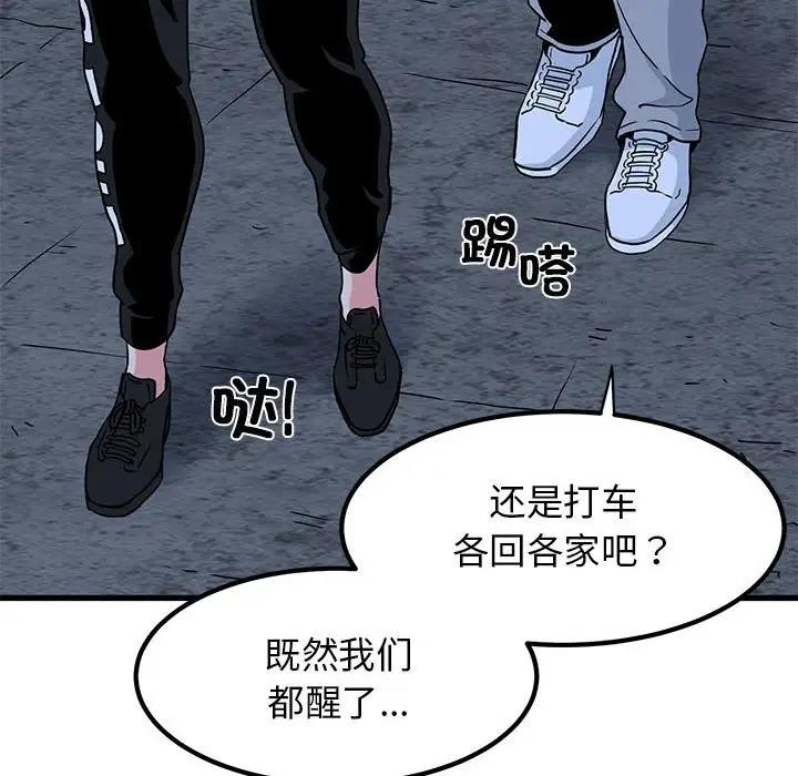 [韩国漫画] 发小碰不得 剧情,女学生#[175P]-106