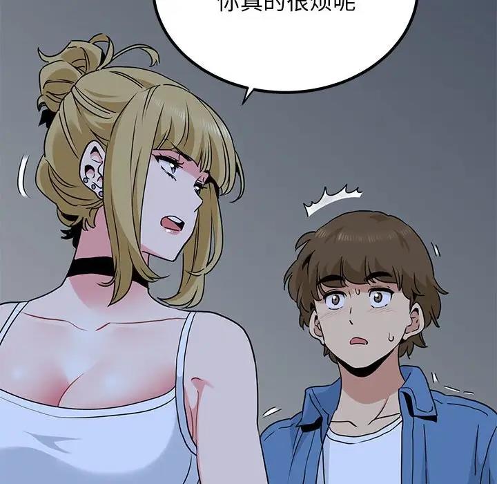 [韩国漫画] 发小碰不得 剧情,女学生#[175P]-108