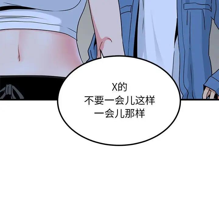 [韩国漫画] 发小碰不得 剧情,女学生#[175P]-109