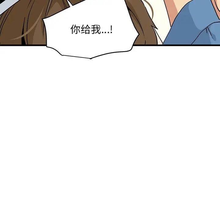 [韩国漫画] 发小碰不得 剧情,女学生#[175P]-11