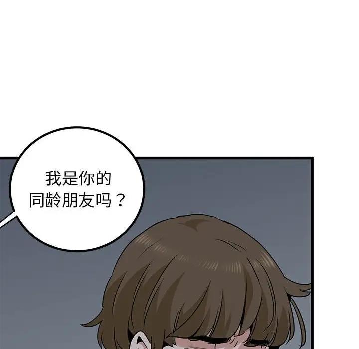 [韩国漫画] 发小碰不得 剧情,女学生#[175P]-110