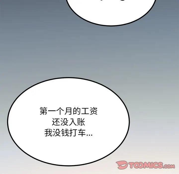 [韩国漫画] 发小碰不得 剧情,女学生#[175P]-117