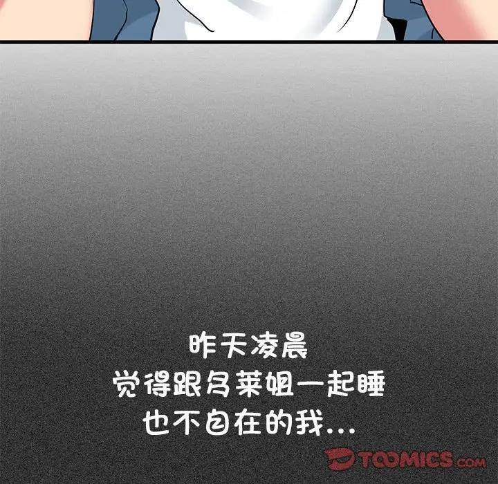 [韩国漫画] 发小碰不得 剧情,女学生#[175P]-123