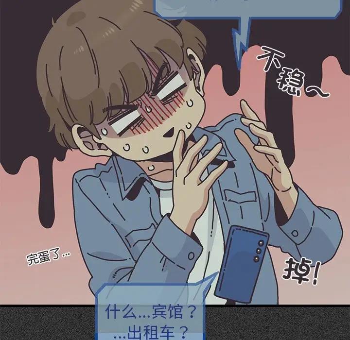 [韩国漫画] 发小碰不得 剧情,女学生#[175P]-127