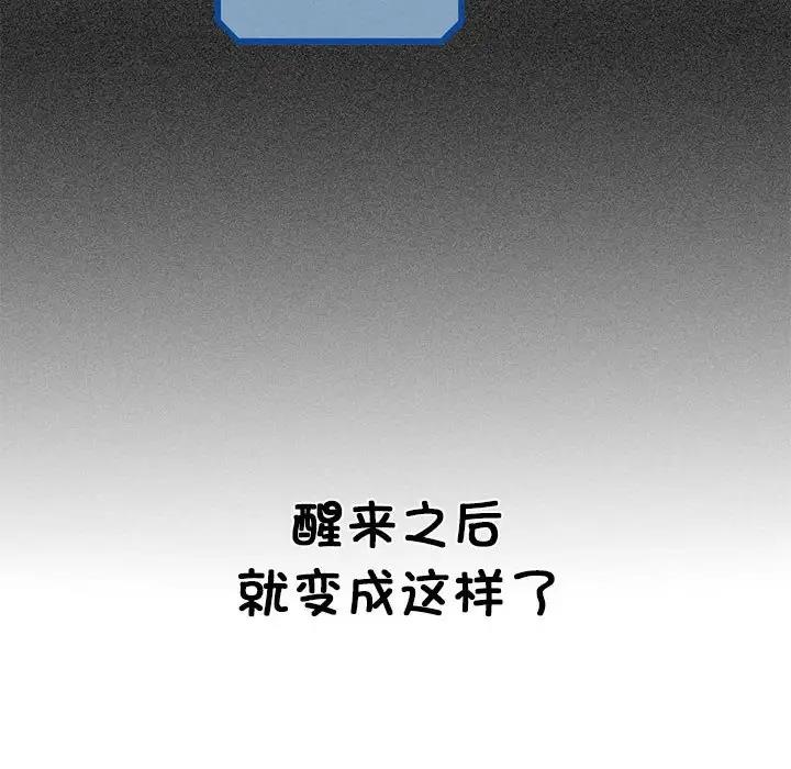 [韩国漫画] 发小碰不得 剧情,女学生#[175P]-128