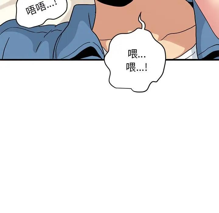 [韩国漫画] 发小碰不得 剧情,女学生#[175P]-130