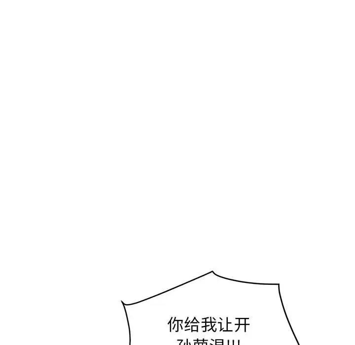 [韩国漫画] 发小碰不得 剧情,女学生#[175P]-136
