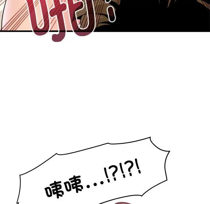 [韩国漫画] 发小碰不得 剧情,女学生#[175P]-138