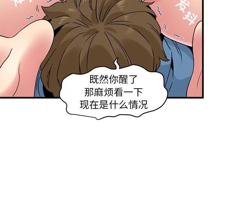 [韩国漫画] 发小碰不得 剧情,女学生#[175P]-143