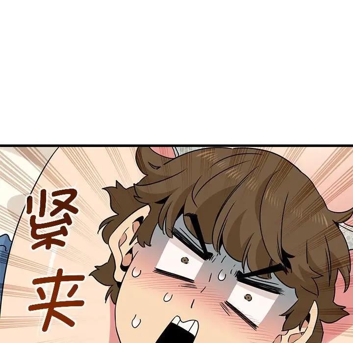 [韩国漫画] 发小碰不得 剧情,女学生#[175P]-144