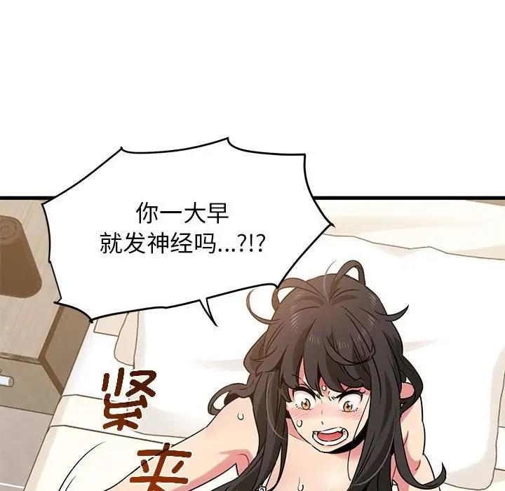 [韩国漫画] 发小碰不得 剧情,女学生#[175P]-146