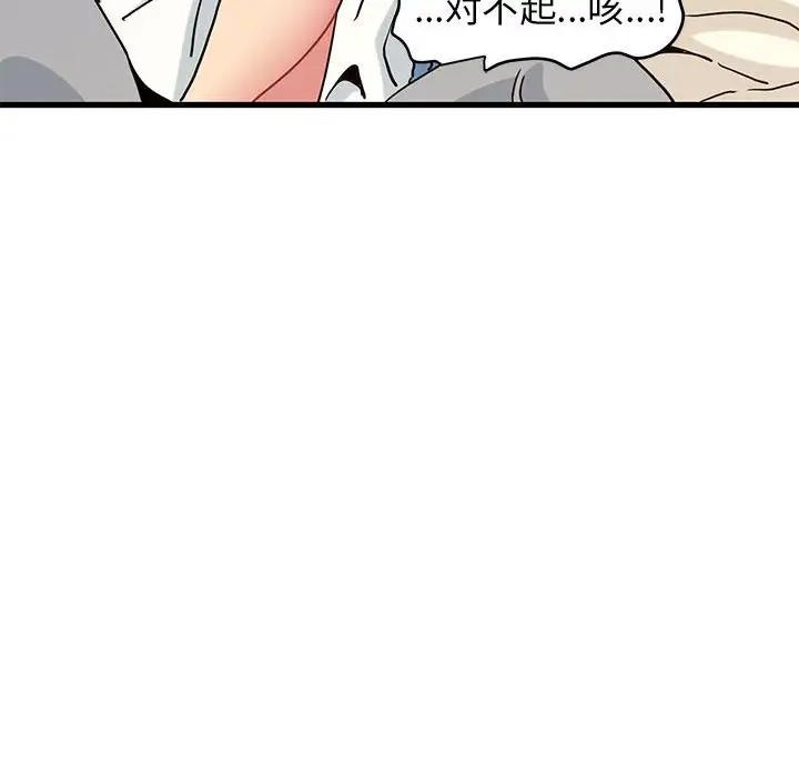 [韩国漫画] 发小碰不得 剧情,女学生#[175P]-148