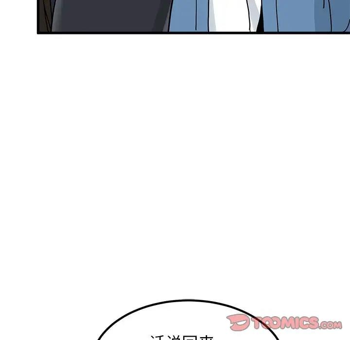 [韩国漫画] 发小碰不得 剧情,女学生#[175P]-153