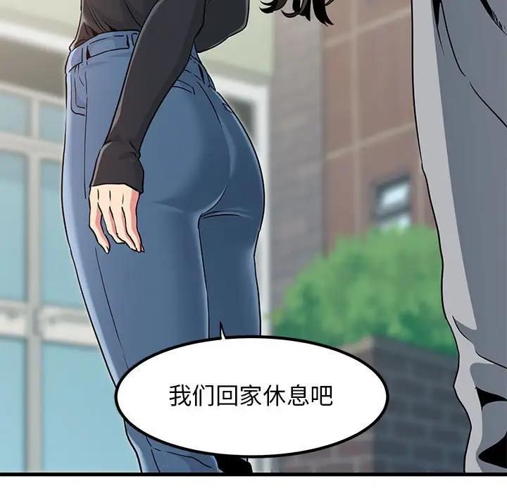 [韩国漫画] 发小碰不得 剧情,女学生#[175P]-155