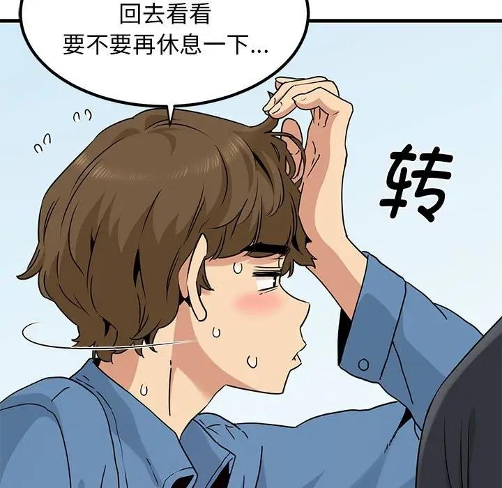 [韩国漫画] 发小碰不得 剧情,女学生#[175P]-156