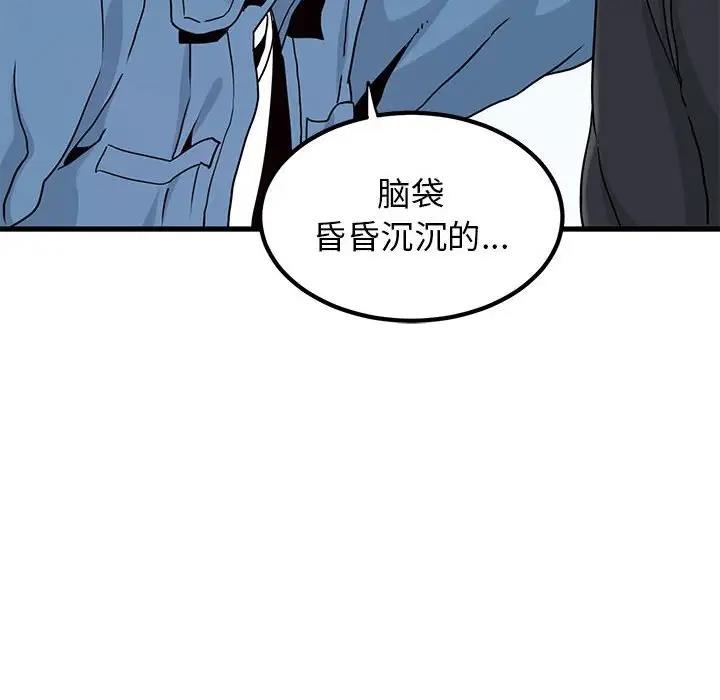[韩国漫画] 发小碰不得 剧情,女学生#[175P]-157