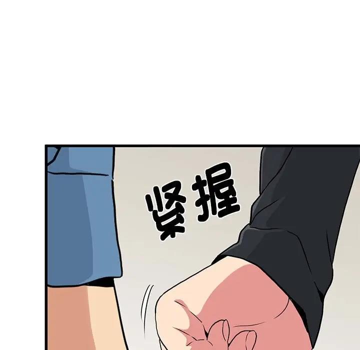 [韩国漫画] 发小碰不得 剧情,女学生#[175P]-160
