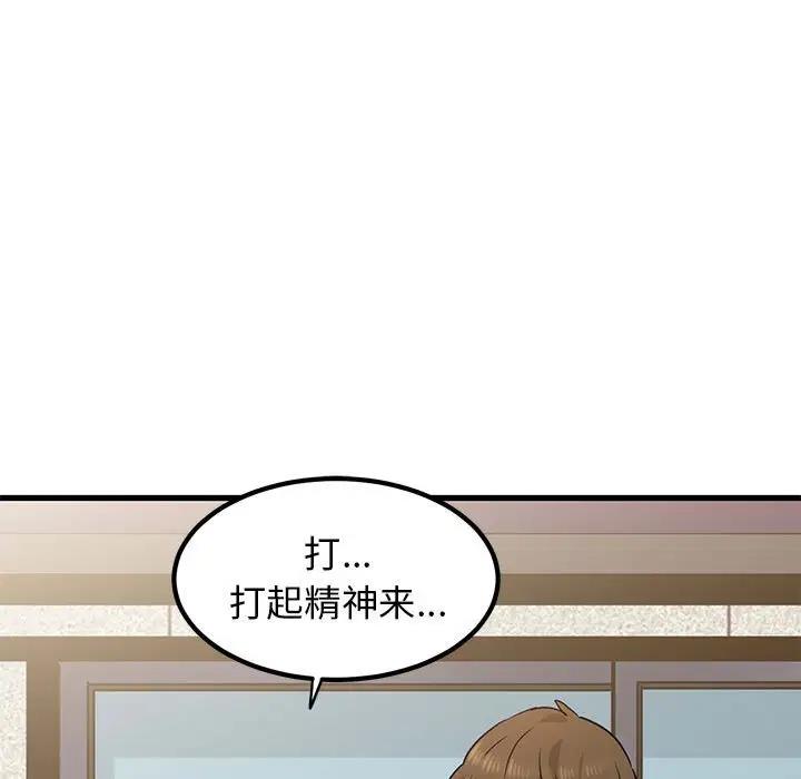 [韩国漫画] 发小碰不得 剧情,女学生#[175P]-162