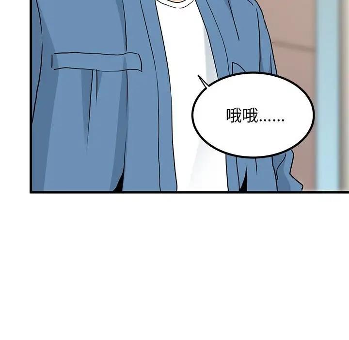 [韩国漫画] 发小碰不得 剧情,女学生#[175P]-166