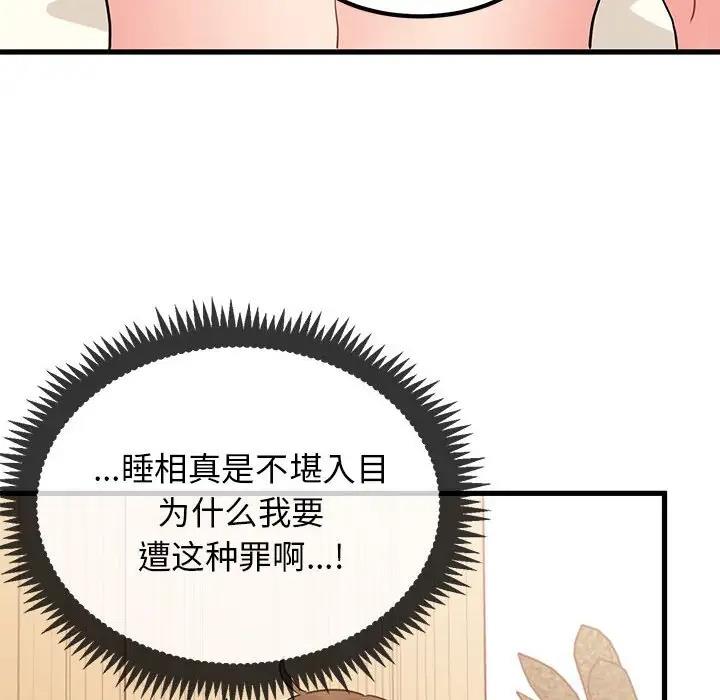 [韩国漫画] 发小碰不得 剧情,女学生#[175P]-26