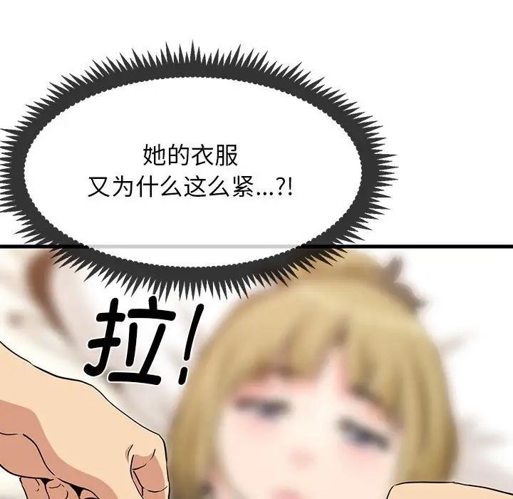 [韩国漫画] 发小碰不得 剧情,女学生#[175P]-29