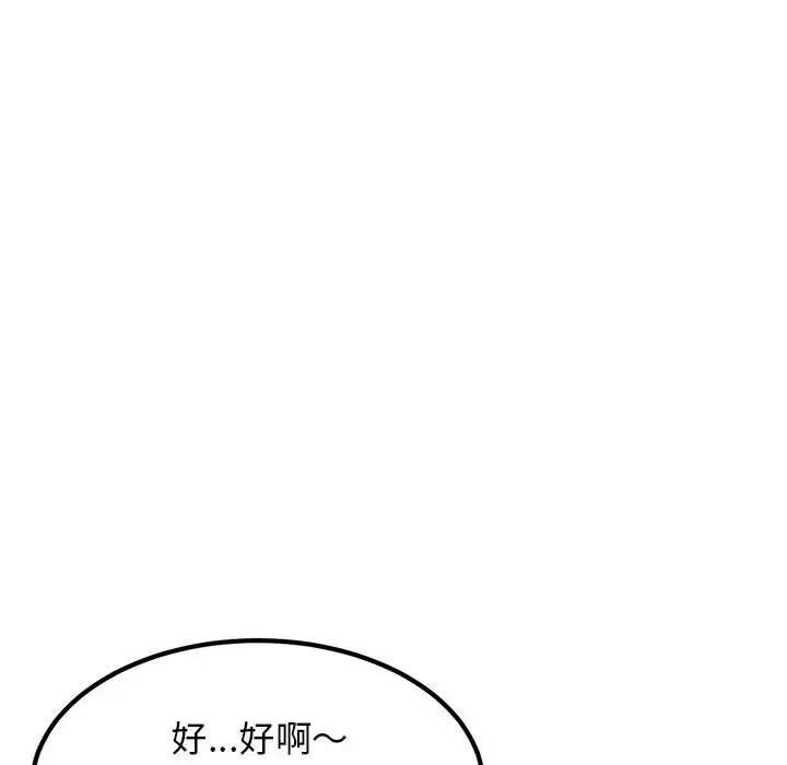 [韩国漫画] 发小碰不得 剧情,女学生#[175P]-34