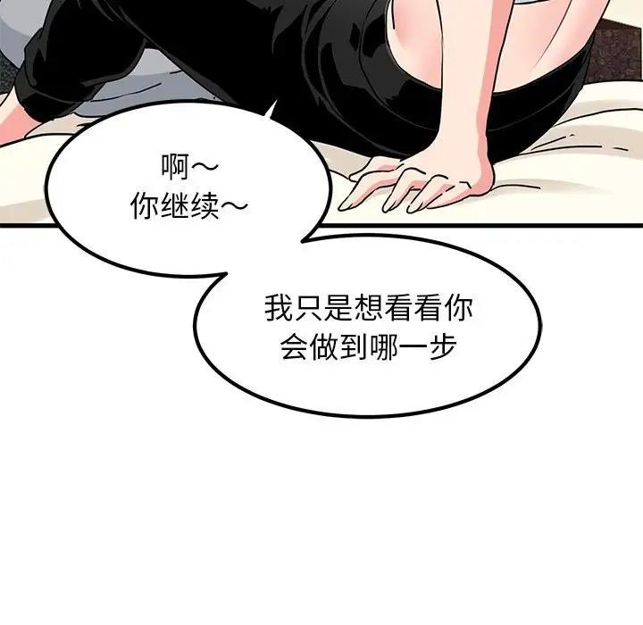 [韩国漫画] 发小碰不得 剧情,女学生#[175P]-35