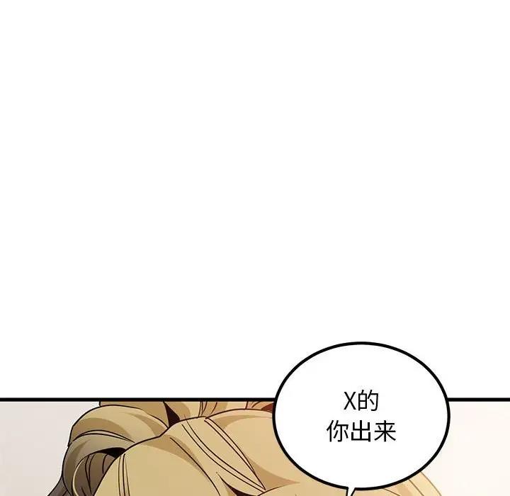 [韩国漫画] 发小碰不得 剧情,女学生#[175P]-38