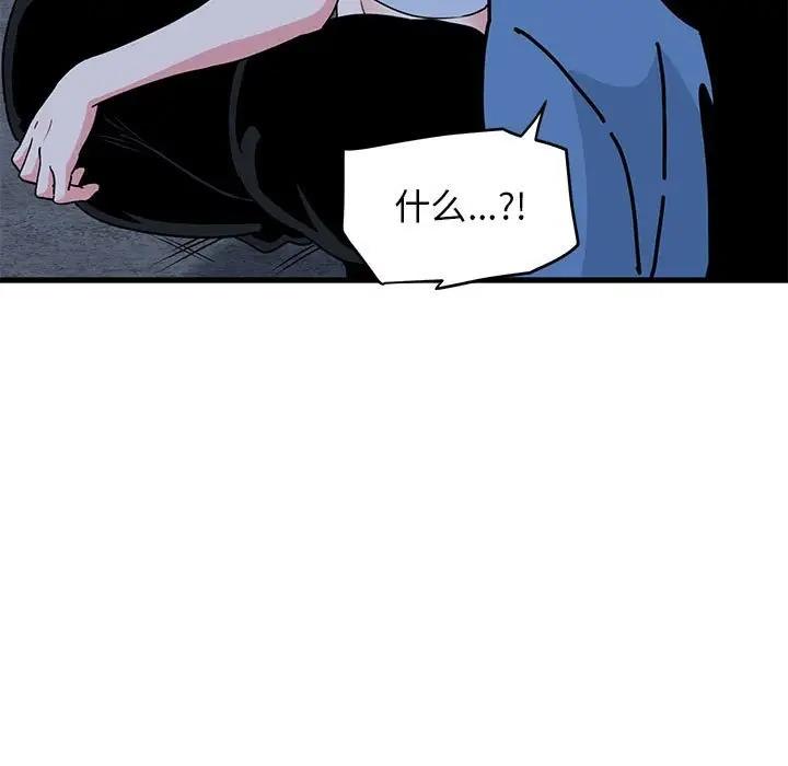 [韩国漫画] 发小碰不得 剧情,女学生#[175P]-53