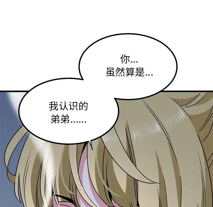 [韩国漫画] 发小碰不得 剧情,女学生#[175P]-54