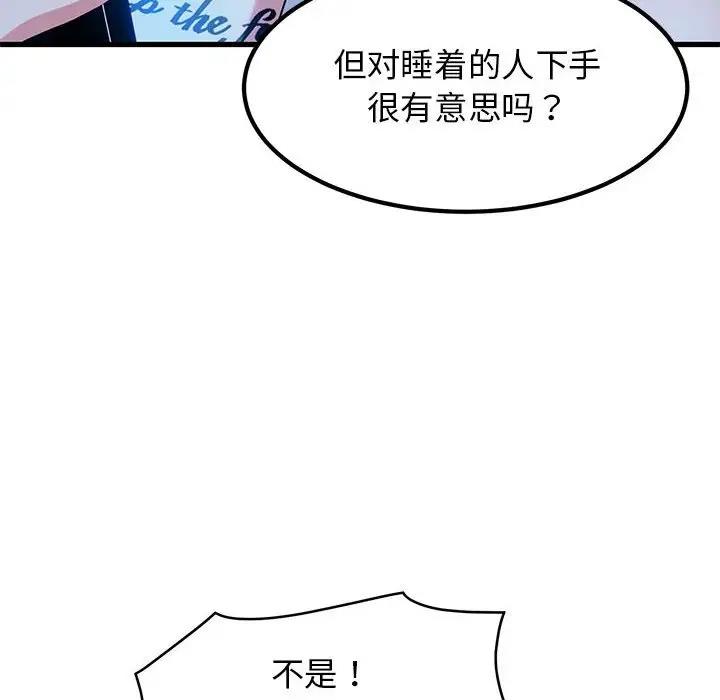 [韩国漫画] 发小碰不得 剧情,女学生#[175P]-56