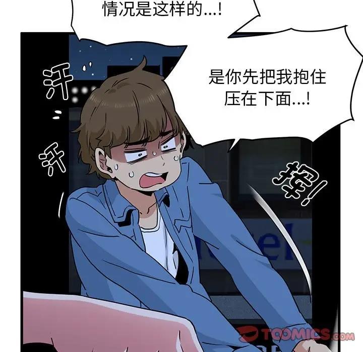 [韩国漫画] 发小碰不得 剧情,女学生#[175P]-57