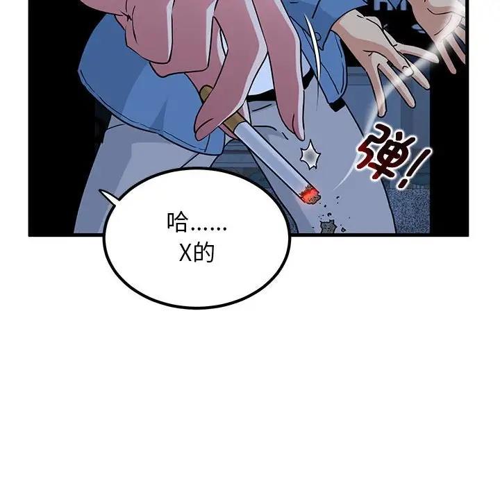 [韩国漫画] 发小碰不得 剧情,女学生#[175P]-58