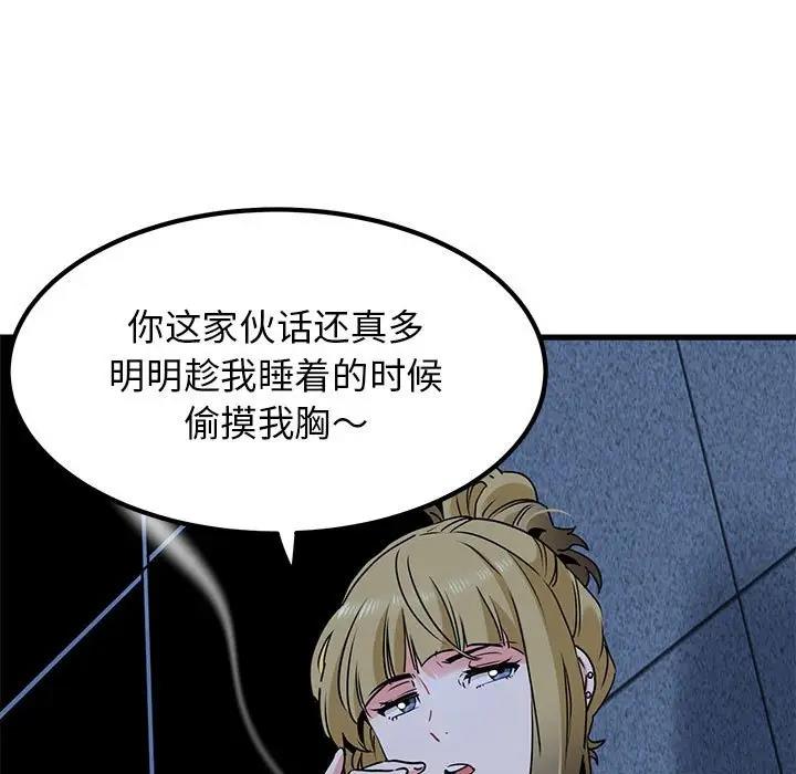 [韩国漫画] 发小碰不得 剧情,女学生#[175P]-59