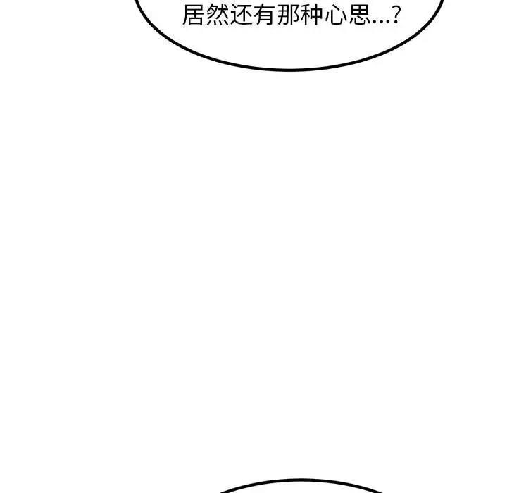[韩国漫画] 发小碰不得 剧情,女学生#[175P]-61