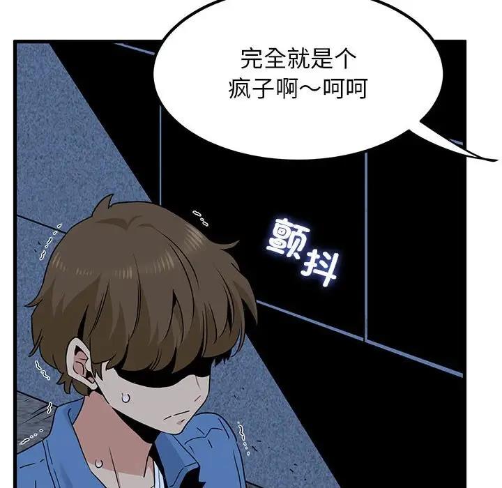 [韩国漫画] 发小碰不得 剧情,女学生#[175P]-62