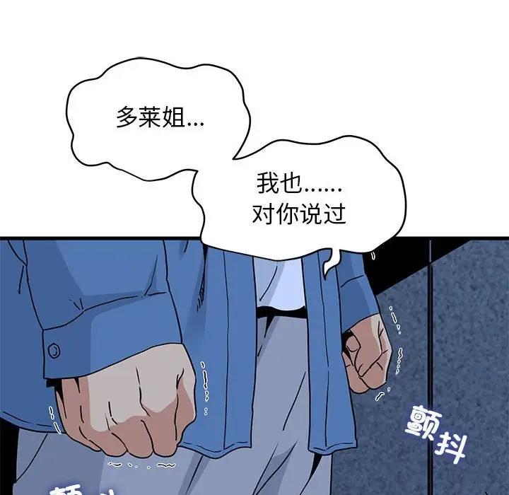 [韩国漫画] 发小碰不得 剧情,女学生#[175P]-64