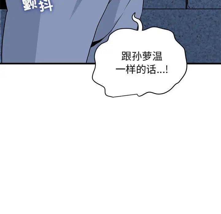 [韩国漫画] 发小碰不得 剧情,女学生#[175P]-65