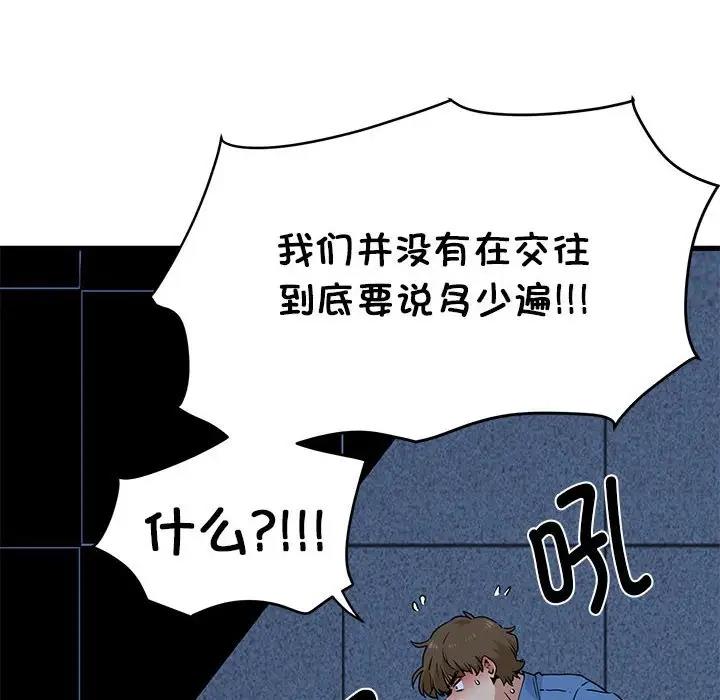 [韩国漫画] 发小碰不得 剧情,女学生#[175P]-66