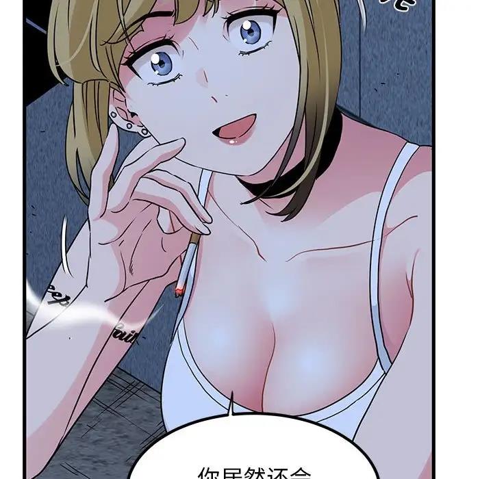 [韩国漫画] 发小碰不得 剧情,女学生#[175P]-74