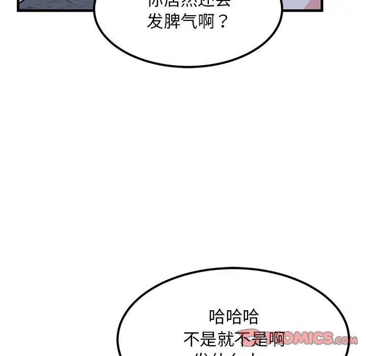 [韩国漫画] 发小碰不得 剧情,女学生#[175P]-75