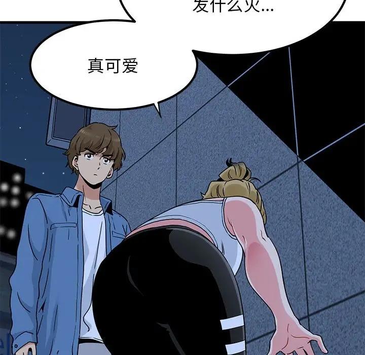 [韩国漫画] 发小碰不得 剧情,女学生#[175P]-76