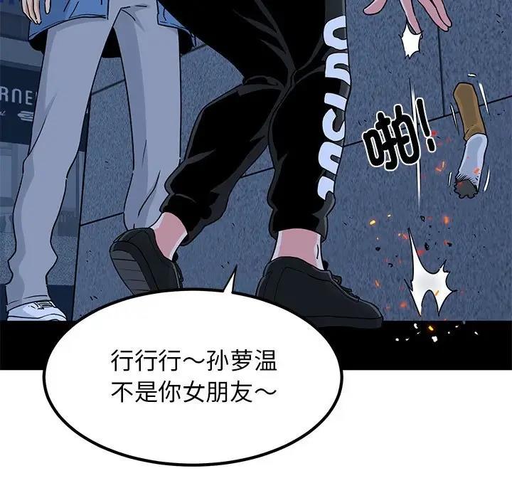 [韩国漫画] 发小碰不得 剧情,女学生#[175P]-77