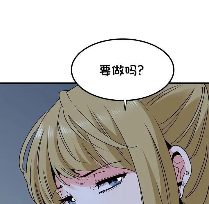 [韩国漫画] 发小碰不得 剧情,女学生#[175P]-83