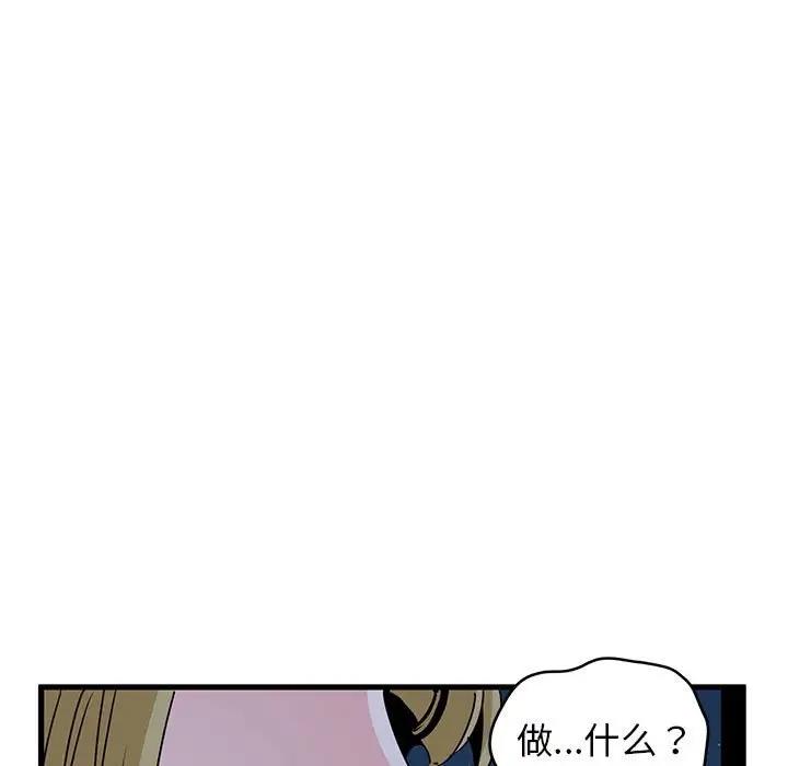 [韩国漫画] 发小碰不得 剧情,女学生#[175P]-85