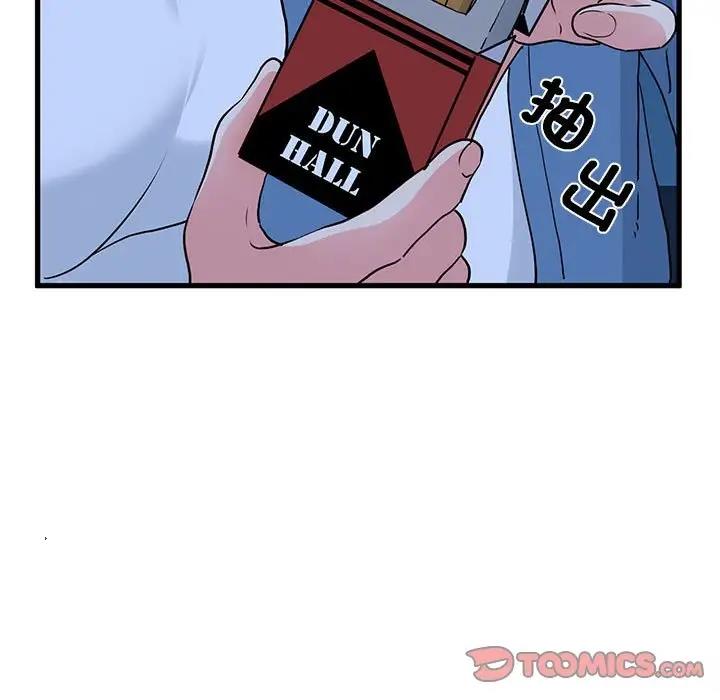 [韩国漫画] 发小碰不得 剧情,女学生#[175P]-87